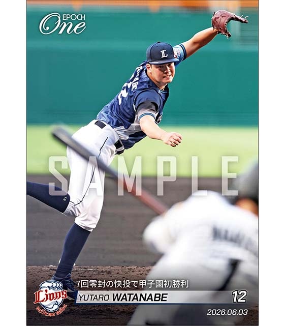 【渡邉勇太朗】7回零封の快投で甲子園初勝利(26.6.3)