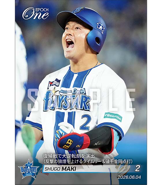 【牧 秀悟】復帰戦で大逆転劇を演出(反撃の狼煙を上げるタイムリー&値千金同点打)(26.6.4)