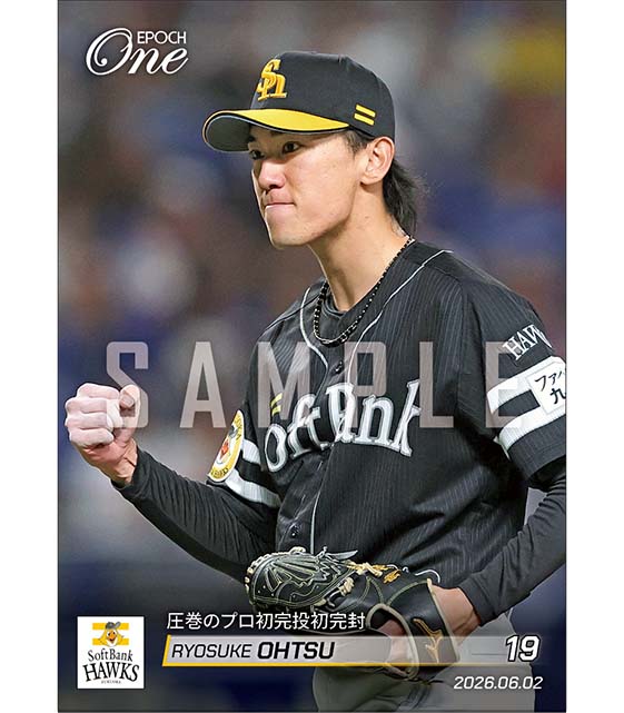 【大津亮介】圧巻のプロ初完投初完封（26.6.2）