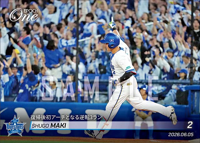 【牧 秀悟】復帰後初アーチとなる逆転3ラン（26.6.5）