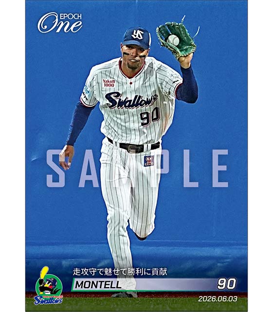 【モンテル】走攻守で魅せて勝利に貢献(26.6.3)