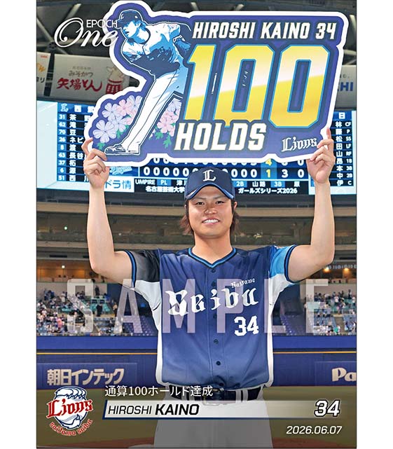 【甲斐野 央】通算100ホールド達成（26.6.7） ※ランダムで 1of1 大当たりカード発送対象