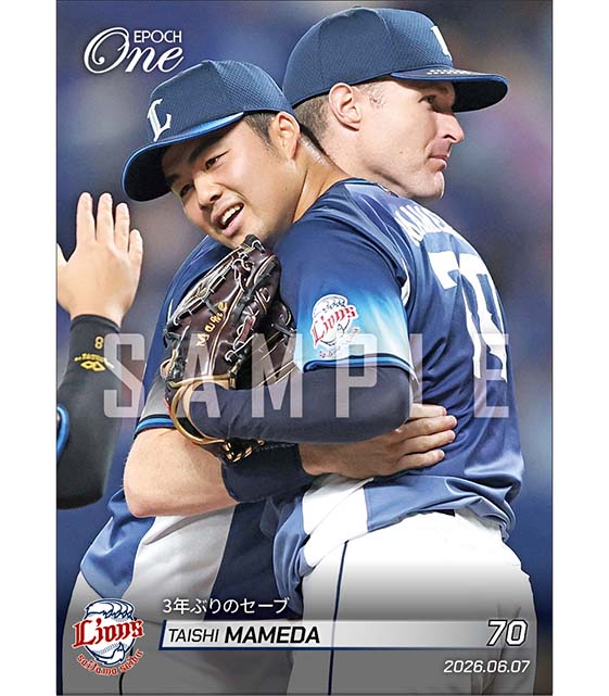【豆田泰志】3年ぶりのセーブ(26.6.7)