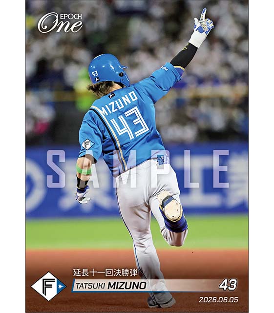 【水野達稀】延長十一回決勝弾(26.6.5)