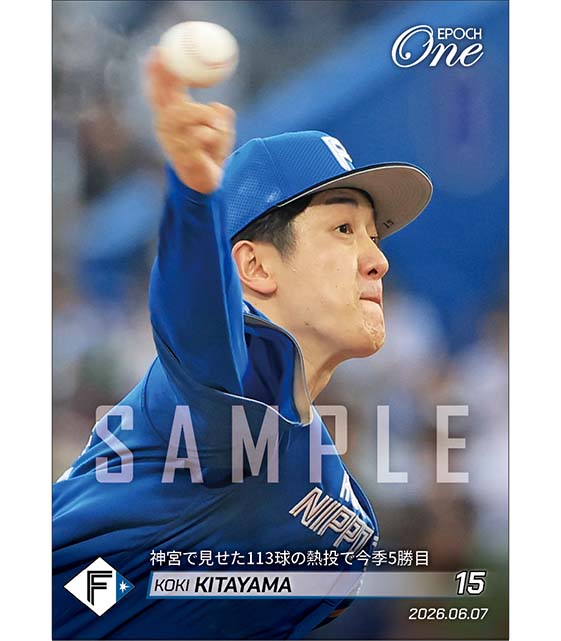 【北山亘基】神宮で見せた113球の熱投で今季5勝目(26.6.7)