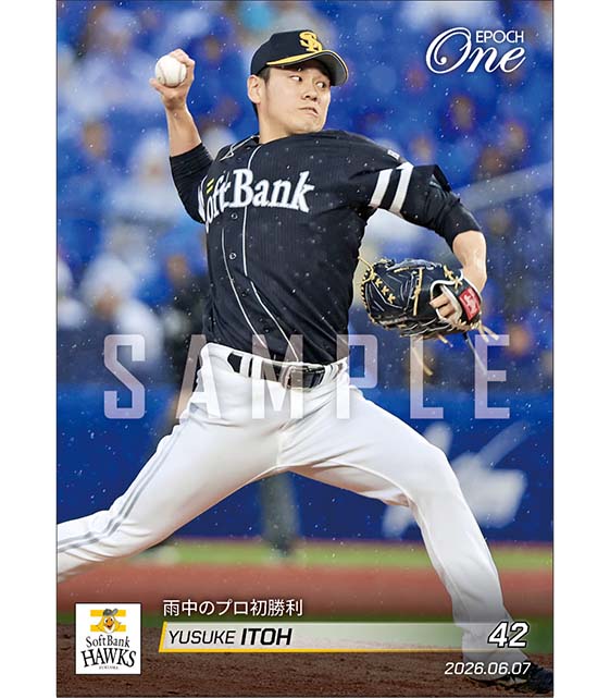 【伊藤優輔】雨中のプロ初勝利（26.6.7）