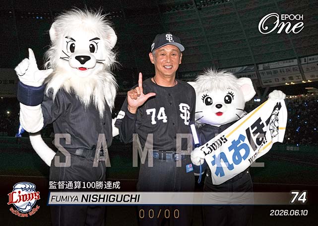 ※ホロスペクトラ 【西口文也】監督通算100勝達成(26.6.10)