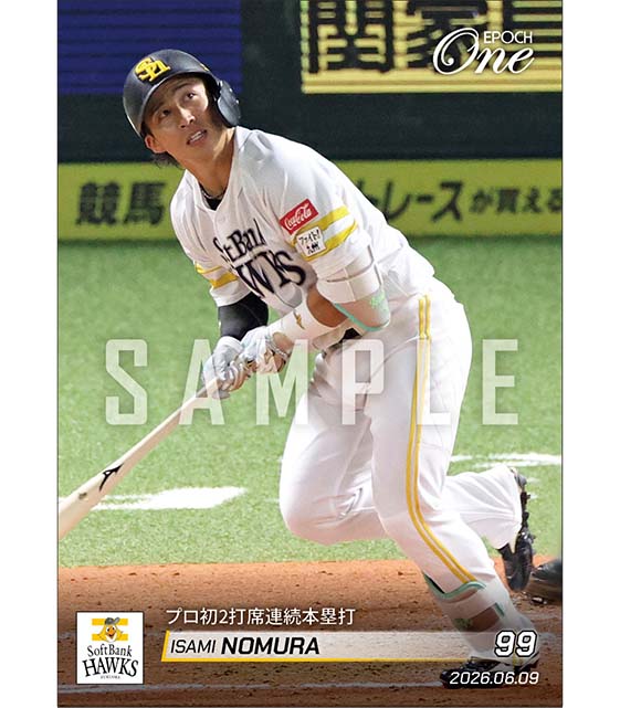 【野村 勇】プロ初2打席連続本塁打(26.6.9)