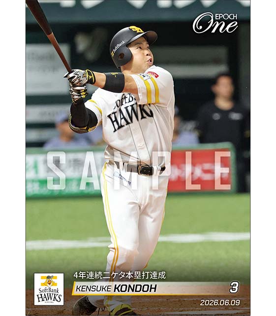 【近藤健介】4年連続二ケタ本塁打達成(26.6.9)