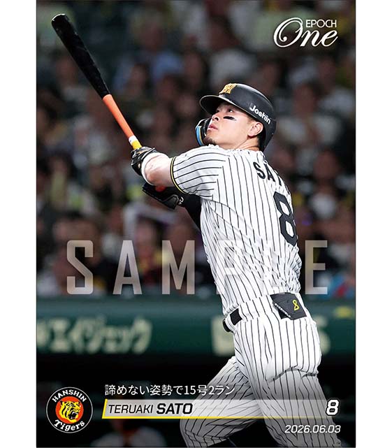 【佐藤輝明】諦めない姿勢で15号2ラン(26.6.3)