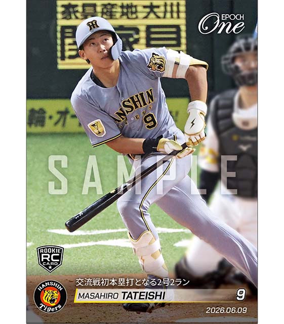 RC【立石正広】交流戦初本塁打となる2号2ラン(26.6.9)