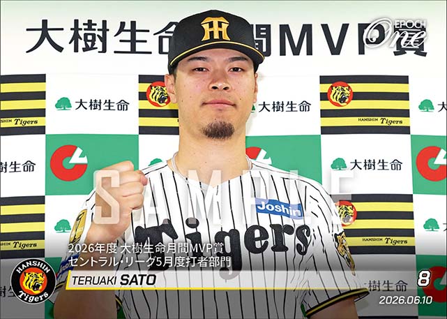 【佐藤輝明】2026年度 大樹生命月間MVP賞 セントラル・リーグ5月度打者部門（26.6.10）