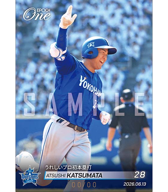 ※ホロスペクトラ 【勝又温史】うれしいプロ初本塁打(26.6.13)