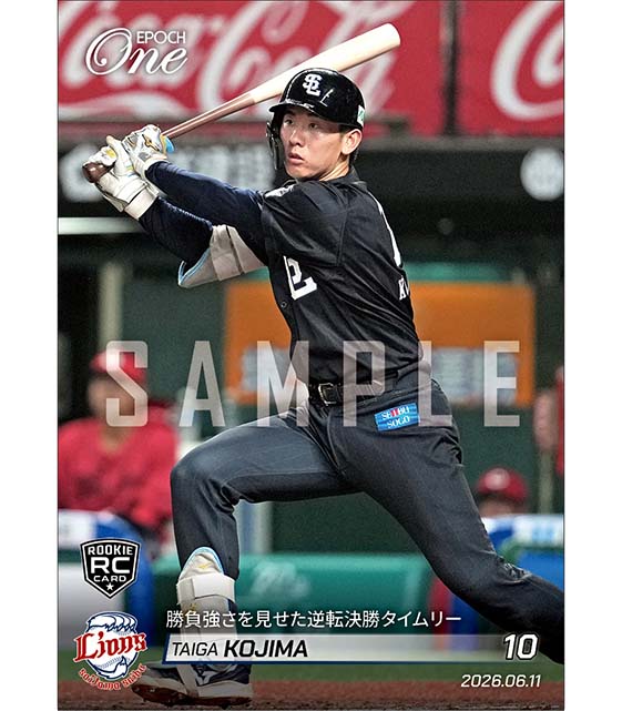 RC【小島大河】勝負強さを見せた逆転決勝タイムリー（26.6.11）