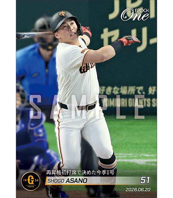 【浅野翔吾】再昇格初打席で決めた今季1号（26.6.20）