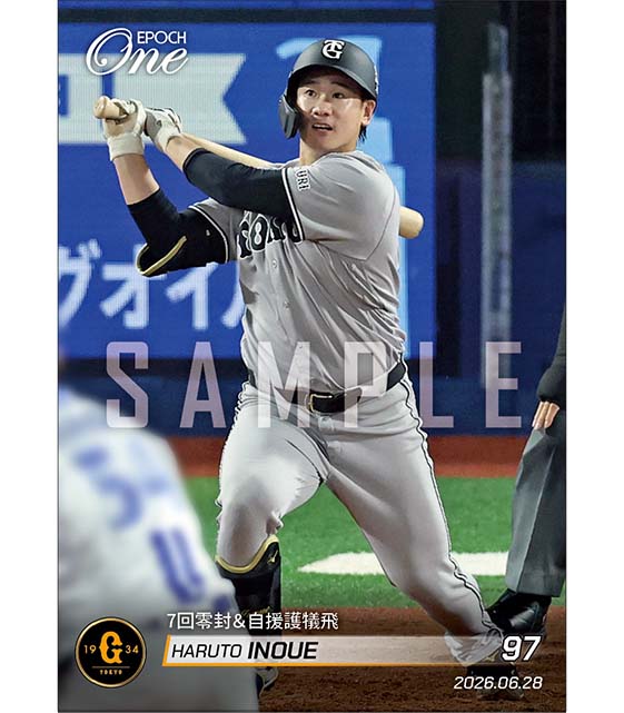 【井上温大】7回零封＆自援護犠飛（26.6.28）