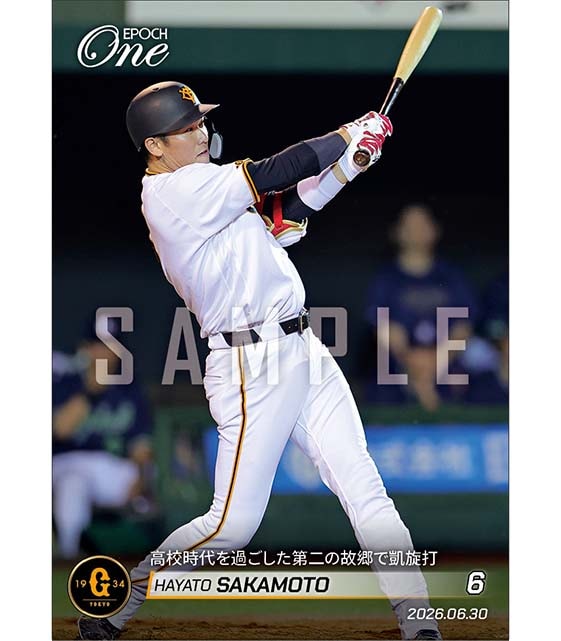 【坂本勇人】高校時代を過ごした第二の故郷で凱旋打(26.6.30)