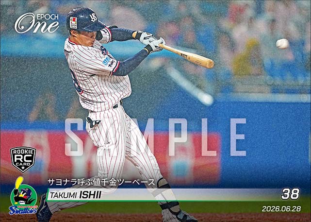 RC【石井 巧】サヨナラ呼ぶ値千金ツーベース(26.6.28)