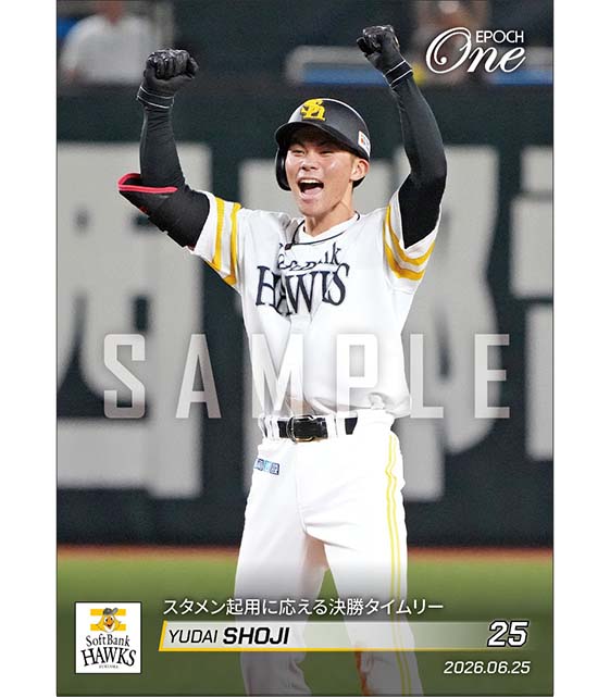 【庄子雄大】スタメン起用に応える決勝タイムリー（26.6.25）