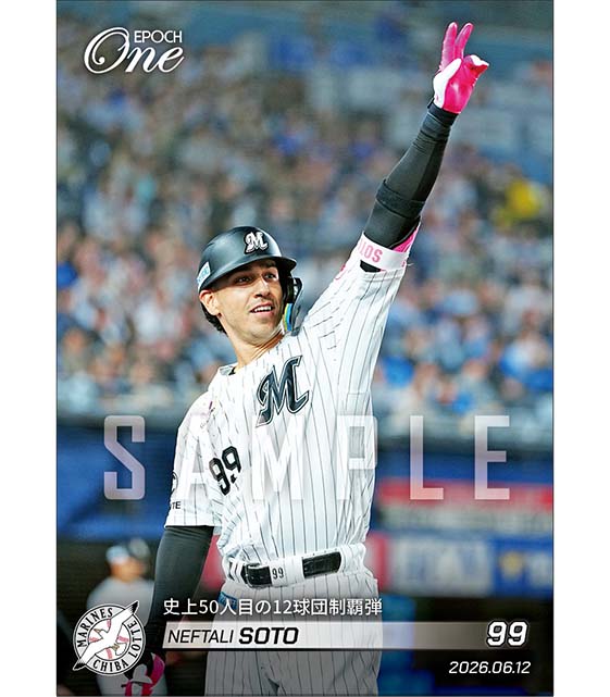 【ソト】史上50人目の12球団制覇弾（26.6.12）