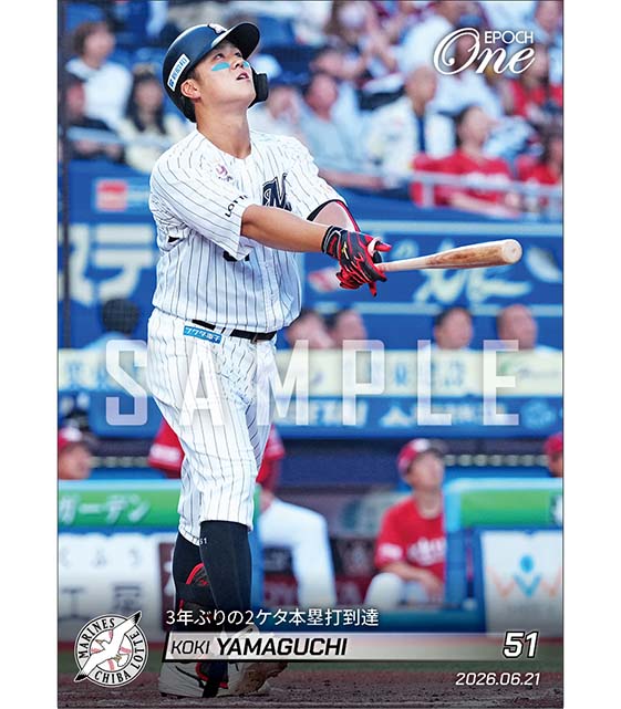 【山口航輝】3年ぶりの2ケタ本塁打到達（26.6.21）