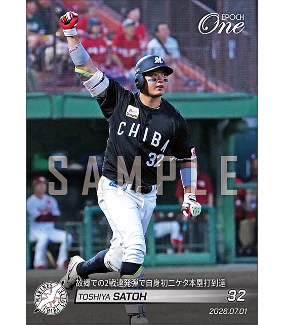 【佐藤都志也】故郷での2戦連発弾で自身初二ケタ本塁打到達(26.7.1)