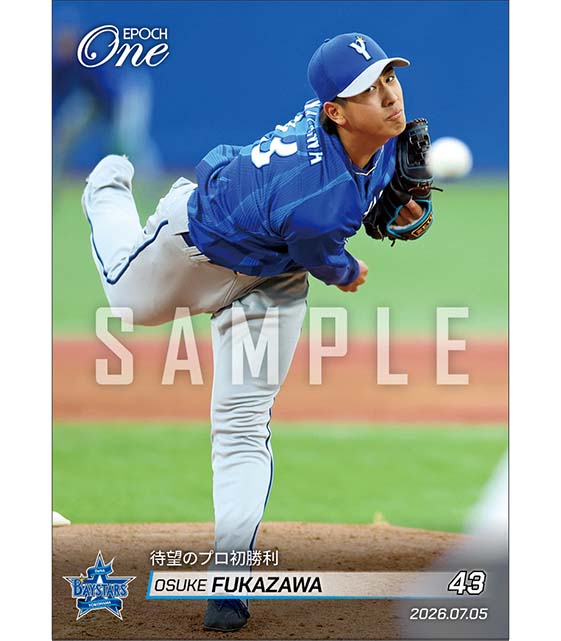 【深沢鳳介】待望のプロ初勝利(26.7.5)