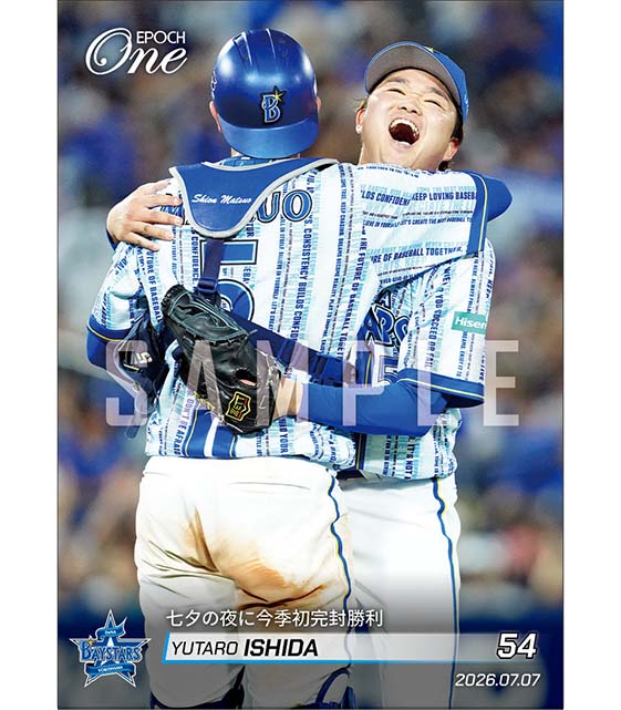 【石田裕太郎】七夕の夜に今季初完封勝利(26.7.7)