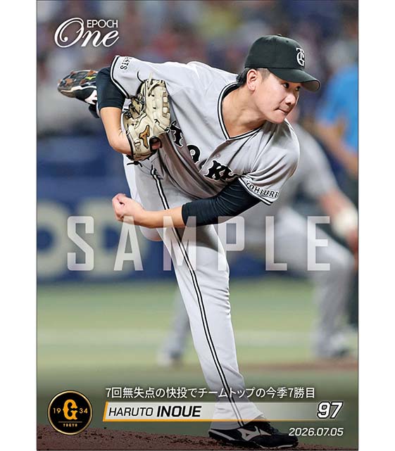 【井上温大】7回無失点の快投でチームトップの今季7勝目（26.7.5）