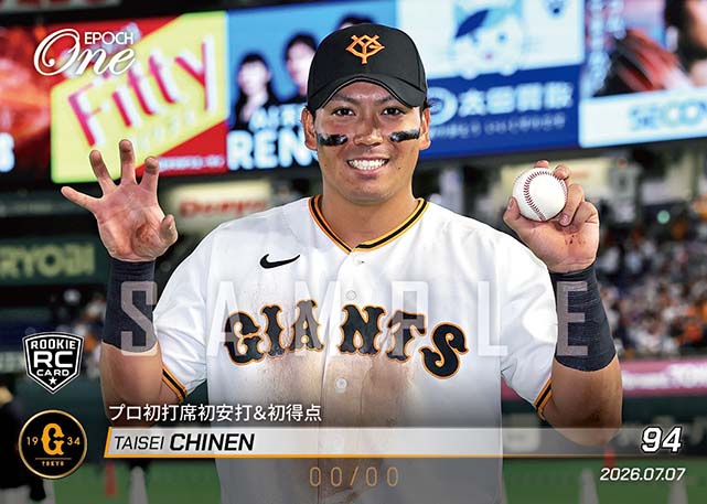 ※ホロスペクトラ  RC【知念大成】プロ初打席初安打＆初得点（26.7.7）