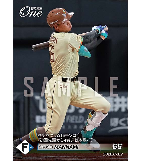 【万波中正】歴史をつくる16号ソロ（初回先頭から4者連続本塁打）（26.7.2）