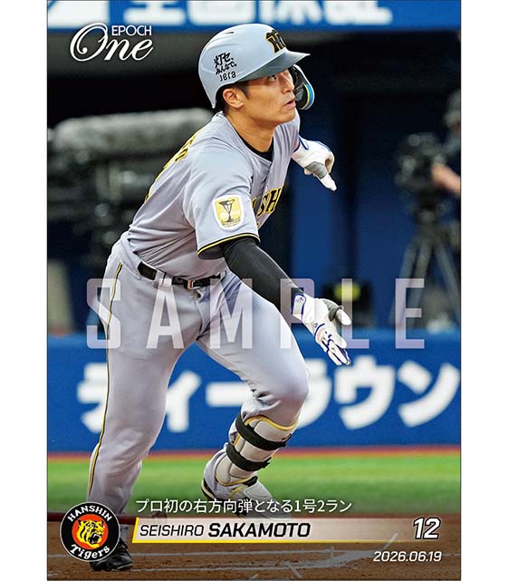 【坂本誠志郎】プロ初の右方向弾となる1号2ラン(26.6.19)
