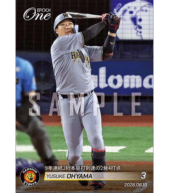 【大山悠輔】9年連続2桁本塁打到達の2発4打点(26.6.19)
