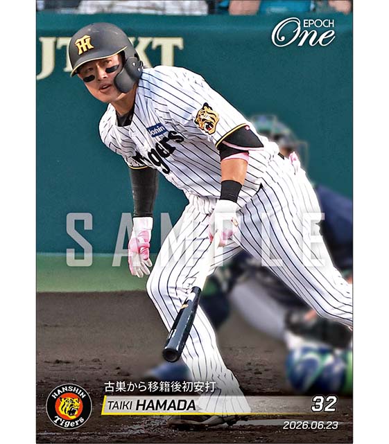 【濱田太貴】古巣から移籍後初安打(26.6.23)