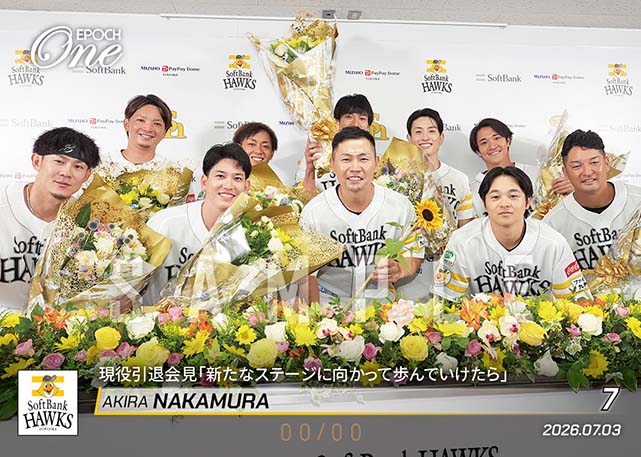 ※ホロスペクトラ 【中村 晃】現役引退会見「新たなステージに向かって歩んでいけたら」(26.7.3)