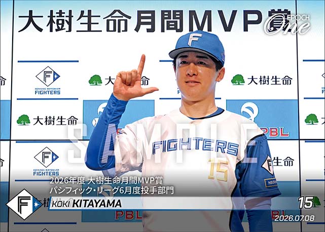 【北山亘基】2026年度 大樹生命月間MVP賞 パシフィック・リーグ6月度投手部門(26.7.8)