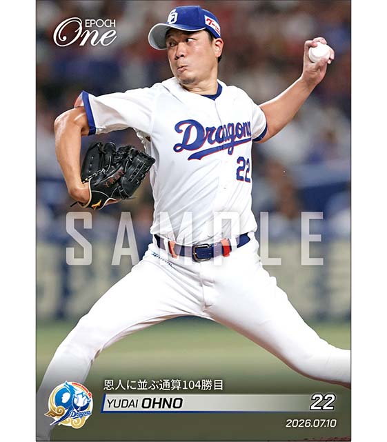 【大野雄大】恩人に並ぶ通算104勝目(26.7.10)