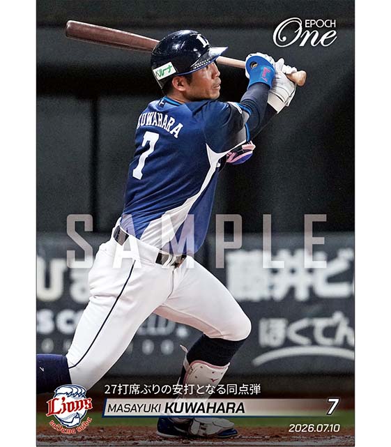 【桑原将志】27打席ぶりの安打となる同点弾(26.7.10)