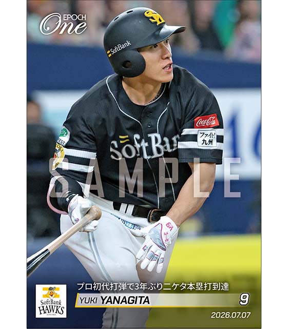 【柳田悠岐】プロ初代打弾で3年ぶり二ケタ本塁打到達（26.7.7）