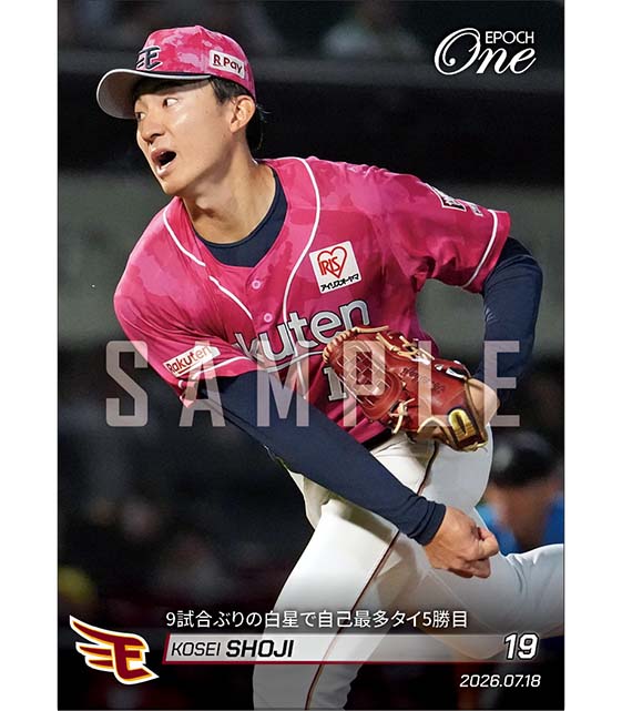【荘司康誠】9試合ぶりの白星で自己最多タイ5勝目（26.7.18）