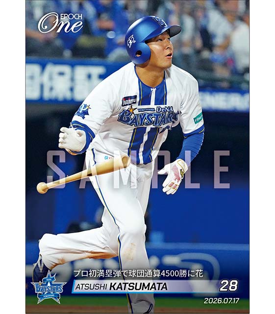 【勝又温史】プロ初満塁弾で球団通算4500勝に花（26.7.17）