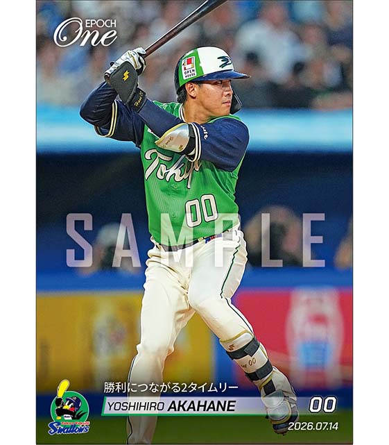【赤羽由紘】勝利につながる2タイムリー（26.7.14）
