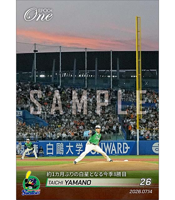 【山野太一】約1カ月ぶりの白星となる今季8勝目（26.7.14）