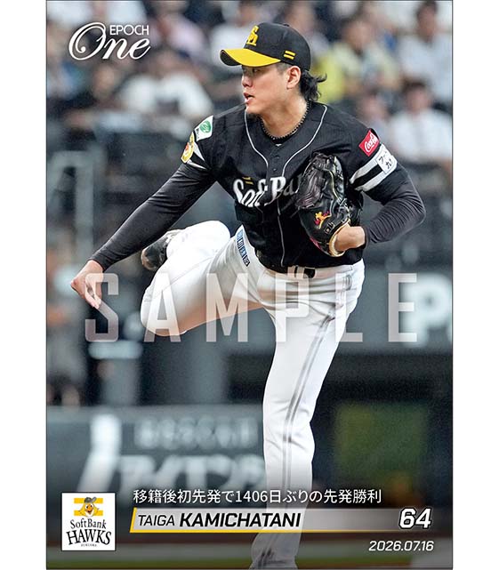 【上茶谷大河】移籍後初先発で1406日ぶりの先発勝利(26.7.16)