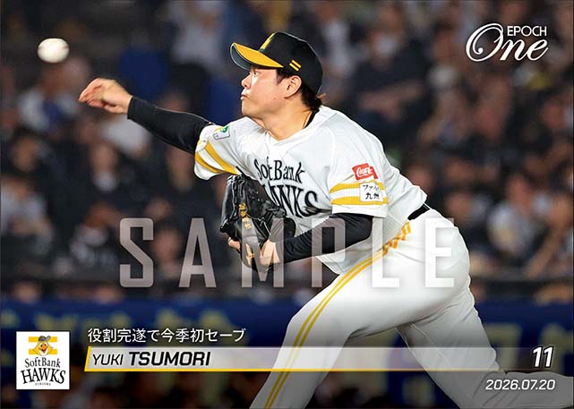 【津森宥紀】役割完遂で今季初セーブ(26.7.20)