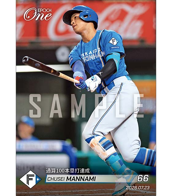 【万波中正】通算100本塁打達成(26.7.23)