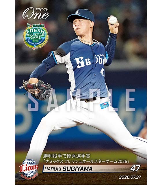 【杉山遙希】勝利投手で優秀選手賞「ナミックス フレッシュオールスターゲーム2026」(26.7.27)