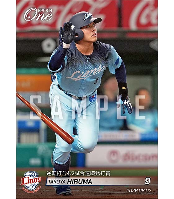 【蛭間拓哉】逆転打含む2試合連続猛打賞(26.8.2)