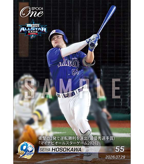 【細川成也】衝撃の2発で逆転勝利を演出(最優秀選手賞)「マイナビオールスターゲーム2026」(26.7.29)
