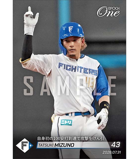 【水野達稀】自身初の100安打到達で攻撃をけん引(26.7.31)